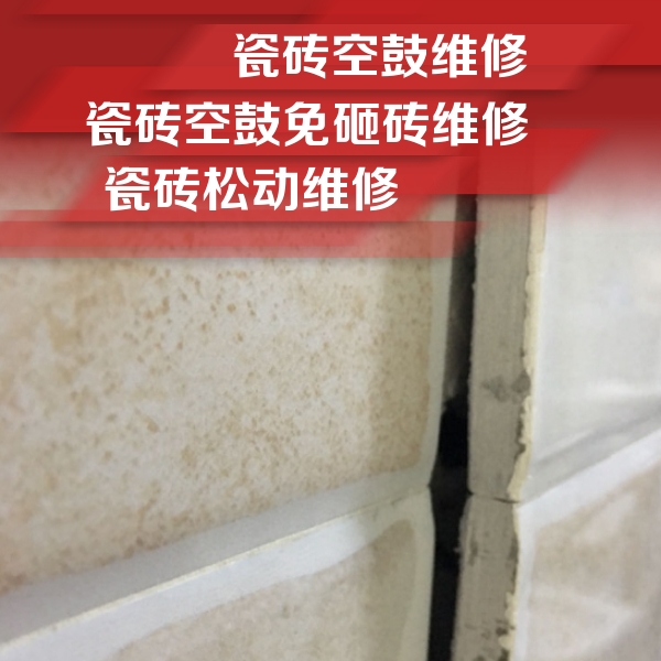 武穴瓷砖空鼓维修公司分享瓷砖胶薄贴法的具体操作步骤